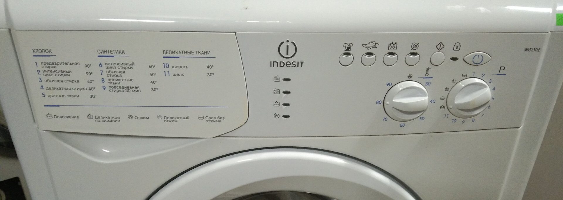 Стиральная машина Indesit WISL 102